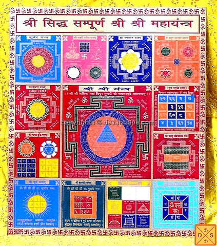 Sampurn Sriyantra Mahayantra for wealth