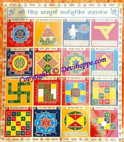 Sampurn Karz mukti Mahayantra