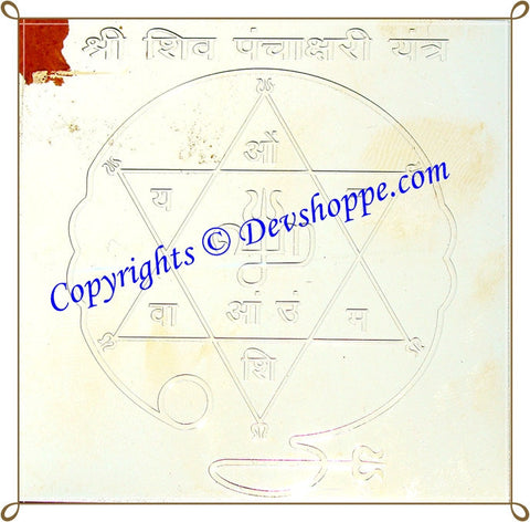 Shiva Panchakshari Yantra