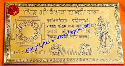 Vaibhav lakshmi yantra