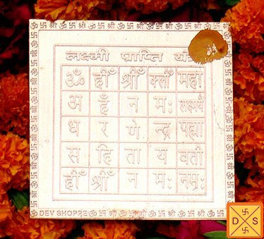 Sri Lakshmi Prapti yantra on copper plate
