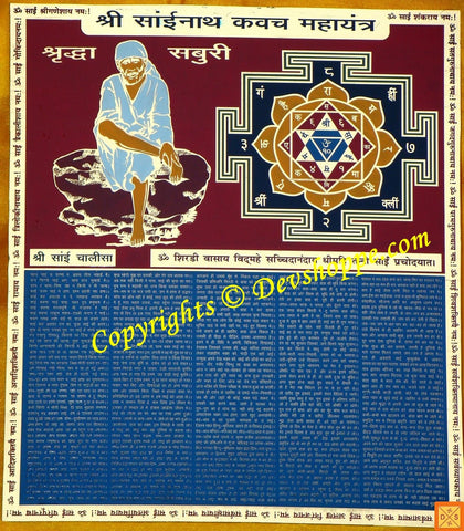 Sri Sai nath Kavach Maha yantra