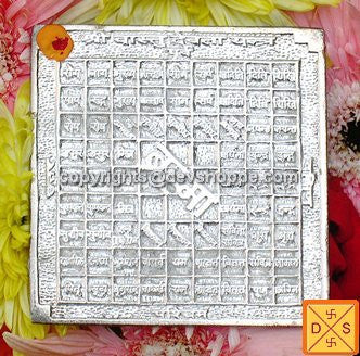 Sri Vastu Dosh Nivaran yantra