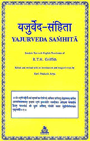Yajurveda Samhita