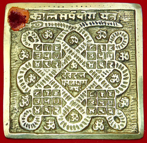 Sri Kaal sarp (Kaalsarp) yantra in Ashtadhatu