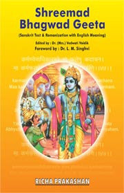 Shreemad Bhagwad Geeta (Gita) - The divine hindu book