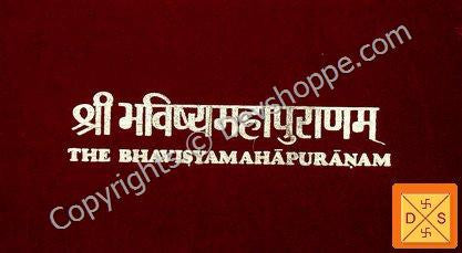 Sri Bhavishya Maha Purana