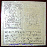 Bhuvaneshvari yantra