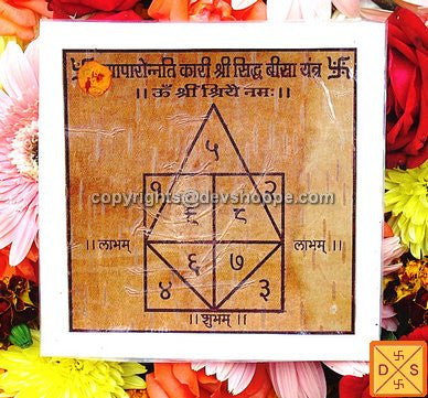 Sri Vayaparonati Sidh bisa yantra on bhojpatra