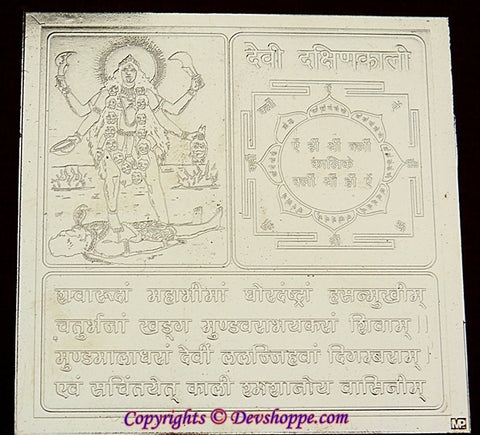Dakshina Kali yantra