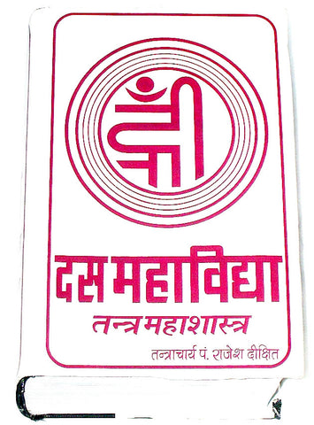 Das Mahavidya tantra Mahashastra