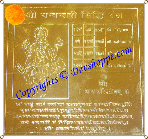 Sri Dhanvantri Yantra on brass