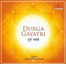 Durga Gayatri