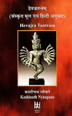 Hevajra Tantram ( हेवज्रतन्त्रम् ) -Sanskrit Text with Hindi Translation