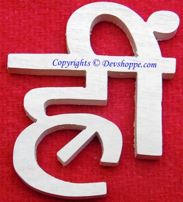 Hrim Mantra symbol