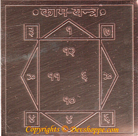 kama Yantra