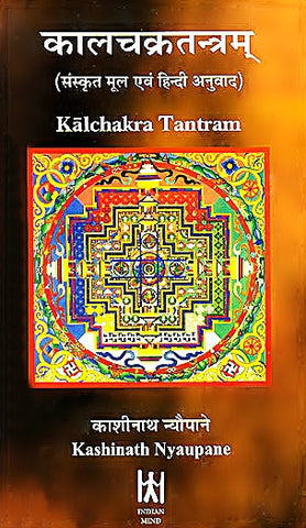 Kalachakra tantram