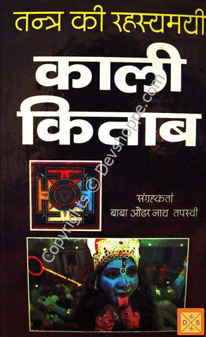 Kali Kitab