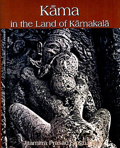 Kama in the Land of Kamakala