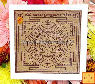 Sri Maha Mrityunjaya yantra on bhojpatra