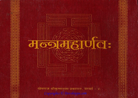 Mantra Maharnava