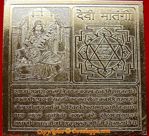 Matangi yantra