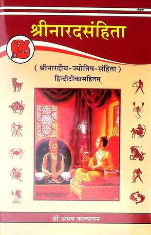 Sri Narad Samhita - Book on astrological mahuratas