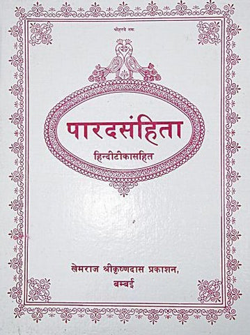 Parad Samhita - hindi Book