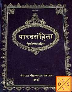 Parad Samhita