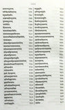 Pratyangira Punashcharya contents