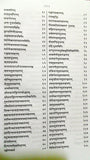 Pratyangira Punashcharya