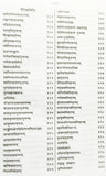 Pratyangira Punashcharya