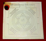 Goddess Pratyangira yantra to get protection from evil and negative forces