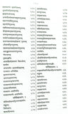 Pratyangira