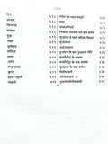 Pratyangira book