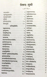 Sri Pratyangira Punashcharya book