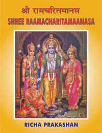 Shri Ramcharitmanas