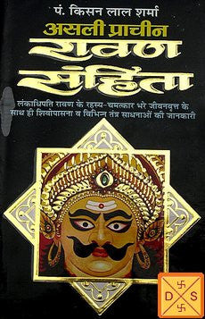 Asli Pracheen Ravan Samhita