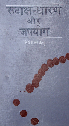 Rudraksha Dharan aur Japyog - hindi Book