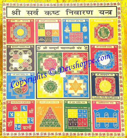 Sri Sarv Kasht Nivaran Yantra is to remove all obstacles and problems