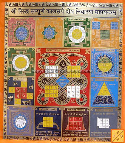 Sampurn Kaal sarp (Kaalsarp) Dosh Nivaran Yantra