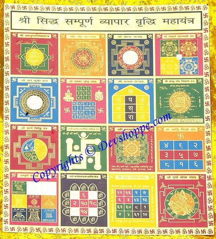 Sri Sampurn Vyapar Vridhi yantra