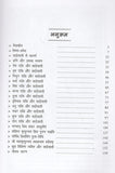 Shani aur Sadesati contents