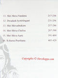 Shri Shiva Prarthana book contents