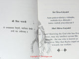 Shri Shiva Prarthana inside pages