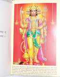 Shri Hanuman Prarthana - many such images inside book