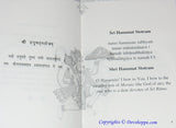 Shri Hanuman Prarthana - Inside page