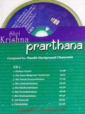 Shri Krishna Prarthana - Free Cd 1