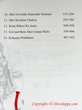 Shri Krishna Prarthana book contents