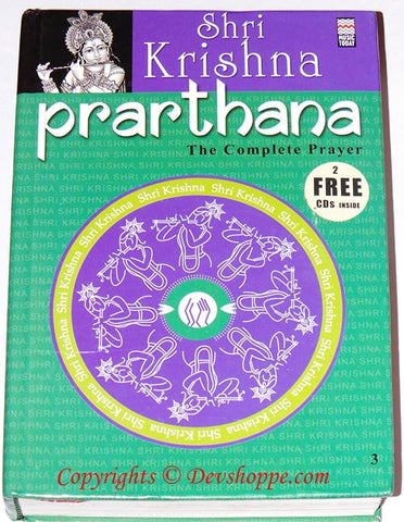 Shri Krishna Prarthana